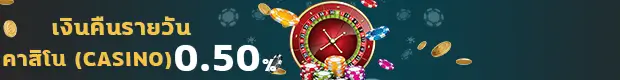 SFBet88 daily live casino rebate bonus