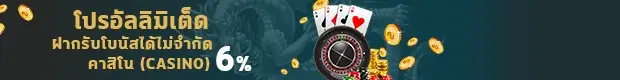 SFBet88 casino unlimited bonus