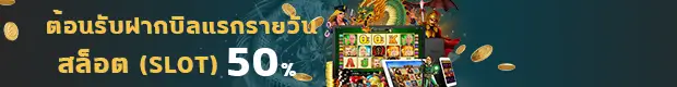 SFBet88 slot daily bonus